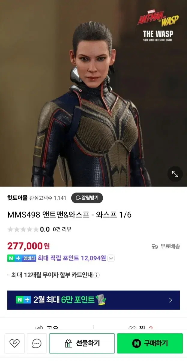 핫토이 마블 MMS498 앤트맨&와스프 - 와스프 1/6 미개봉 새제품